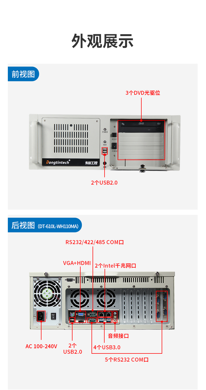 東田三防工控機,三防漆工控電腦,防酸鹽霧工業電腦,DT-610L-WQ370MA.jpg