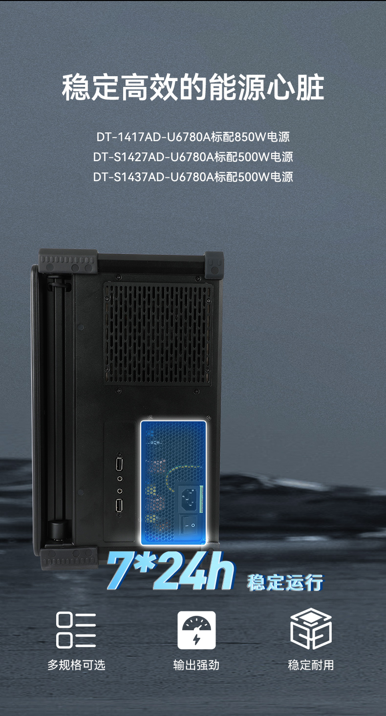 Dongtintech國產化17.3英寸下翻式加固便攜機,DT-1417AD-U6780A.jpg