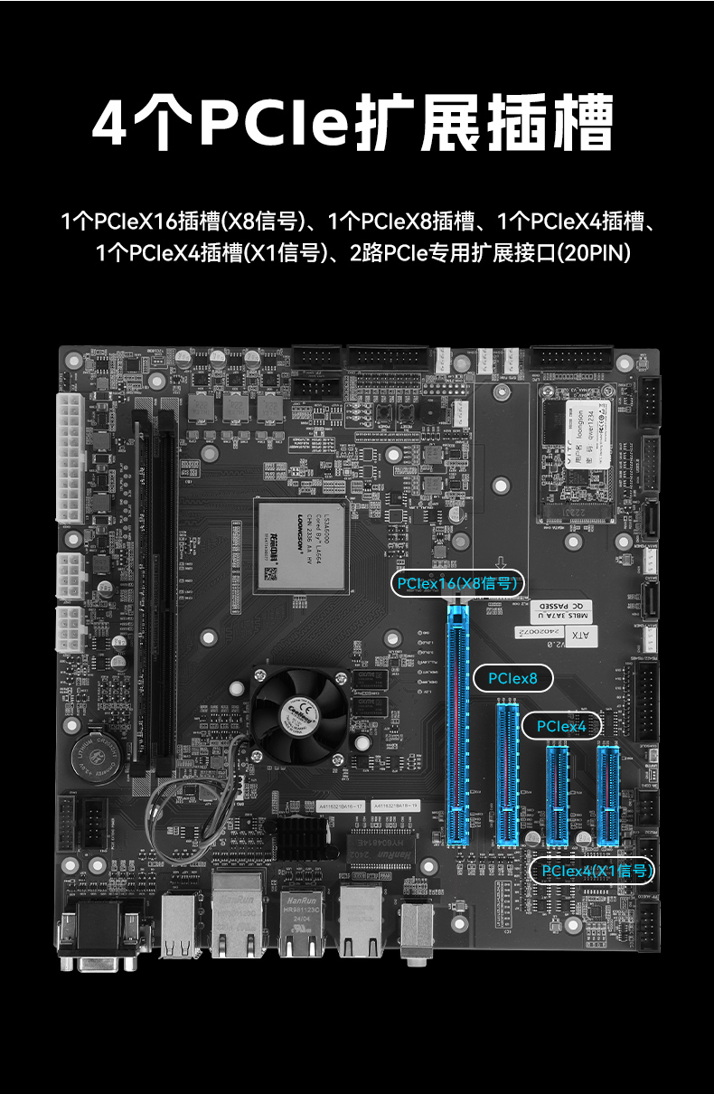 東田國產龍芯工控機,3A6000四核八線程工業主機,DT-61025-N3A6KMB.jpg