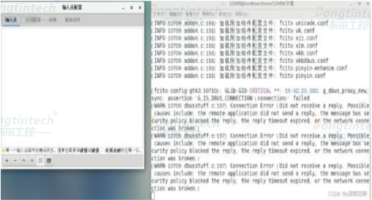 工控機centos系統安裝搜狗輸入法教程.png