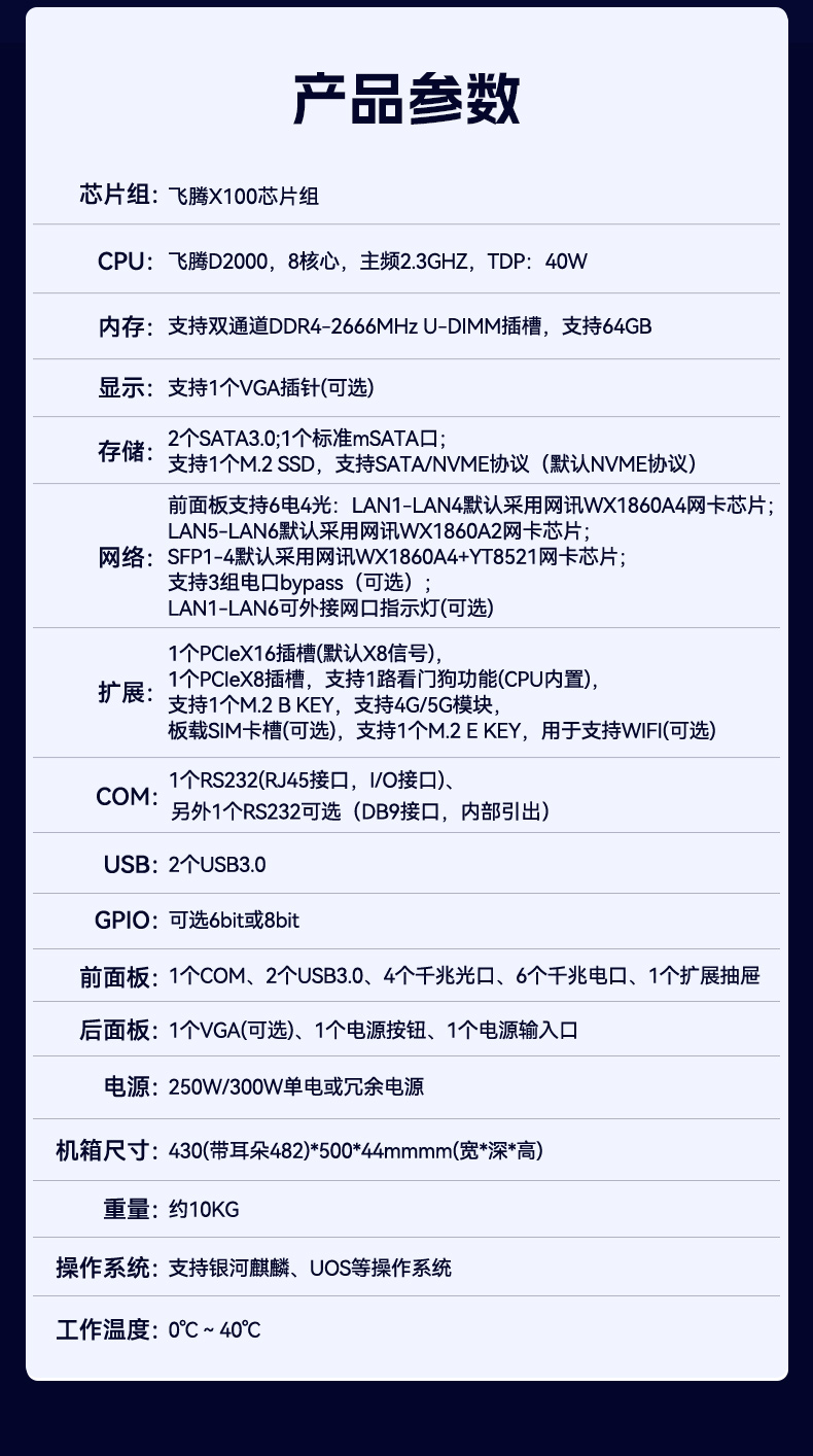 國產化1U多網口工控機,飛騰D2000工控電腦,DT-61013-PD2K.jpg