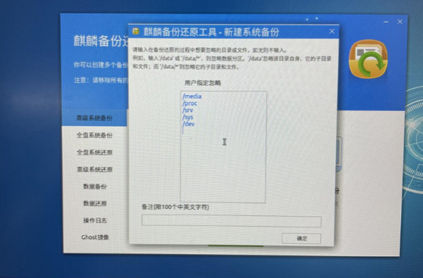 銀河麒麟操作系統.png