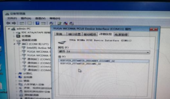 工控機ubuntu測試4G模塊方法.png