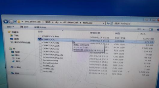 工控機ubuntu測試4G模塊方法.png