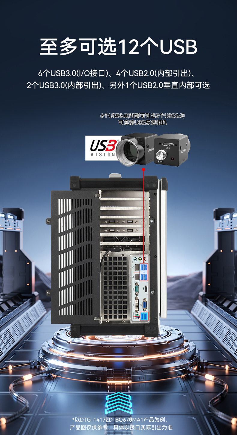 東田加固便攜機,17寸下翻式無人機指揮工作站,DTG-1417ZD-BQ670MA1.jpg