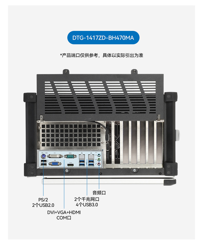 東田加固便攜機,17寸下翻式無人機指揮工作站,DTG-1417ZD-BQ670MA1.jpg