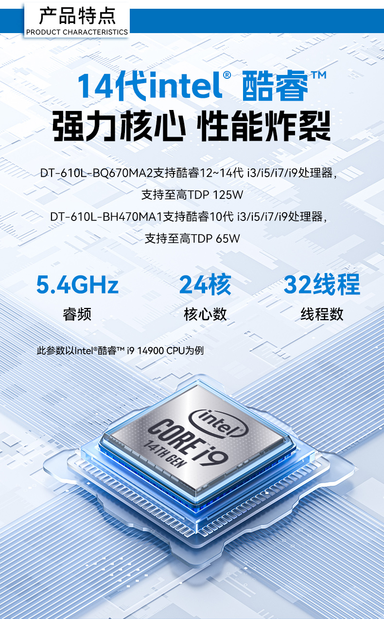 酷睿14代工控機,12USB3.0,2網口機器視覺/AGV調度控制主機,DT-610L-BQ670MA2.jpg