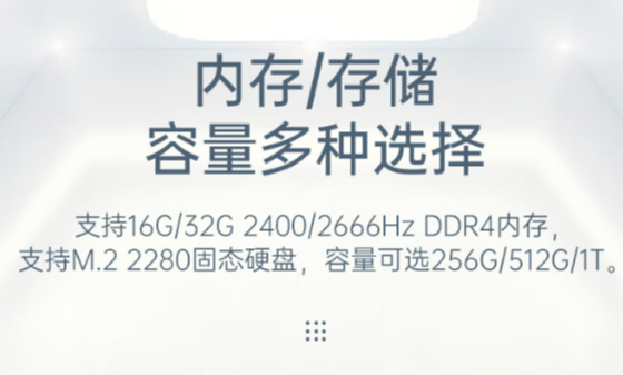東田工控機存儲.png