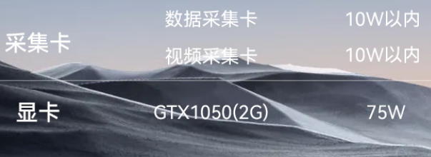 工控機數(shù)據(jù)采集卡與顯卡.png
