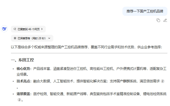 國產(chǎn)工控機品牌.png