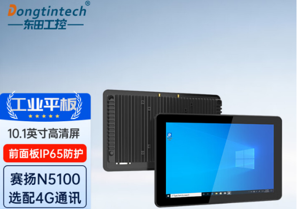 東田工業平板電腦.png