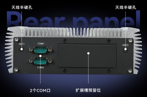 東田嵌入式工控機(jī)端口.png