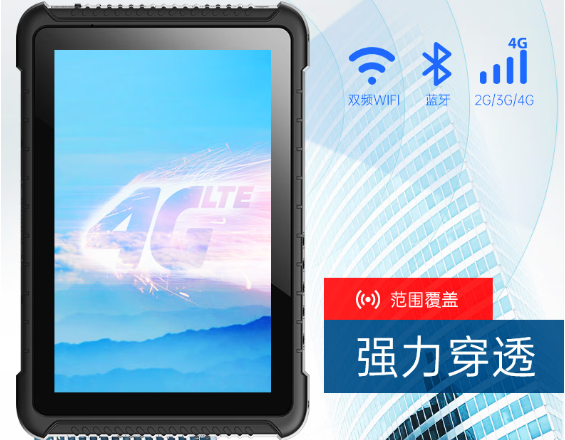 東田三防平板電腦通信.png
