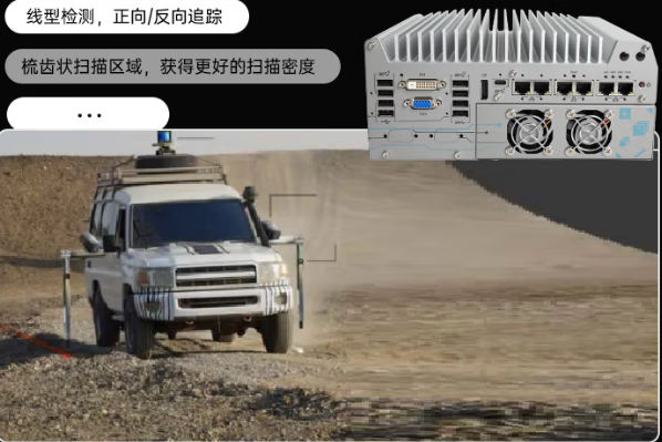 自動駕駛探測邊緣計算工控機.png