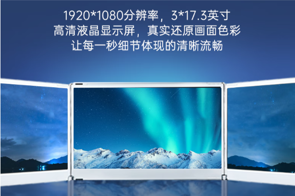 東田三屏加固便攜機電腦.png