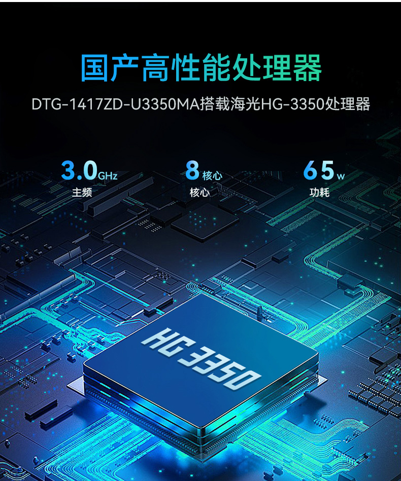 17.3寸便攜式加固電腦,國產海光cpu主機,DTG-1417ZD-U3350MA.jpg