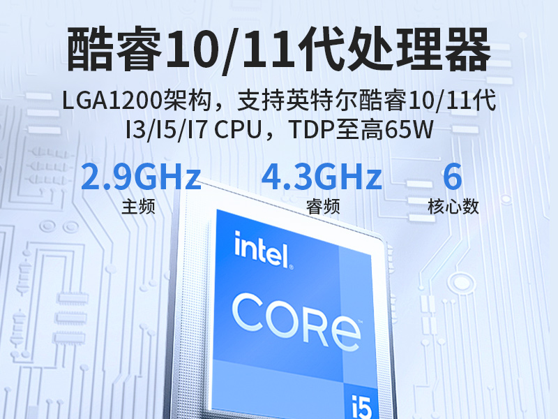 輕薄無風扇工控機,Win10工業自動化邊緣計算,DTB-3065-H420E