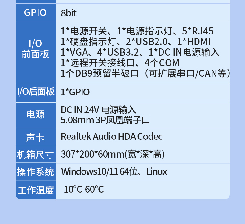 輕薄無風扇工控機,智能交通工業微型主機,DTB-3042-H110.jpg