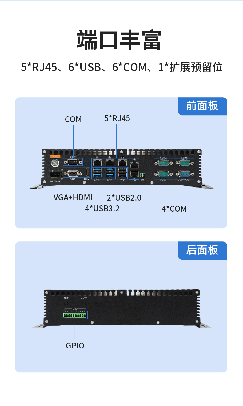 輕薄無風扇工控機,智能交通工業微型主機,DTB-3042-H110.jpg