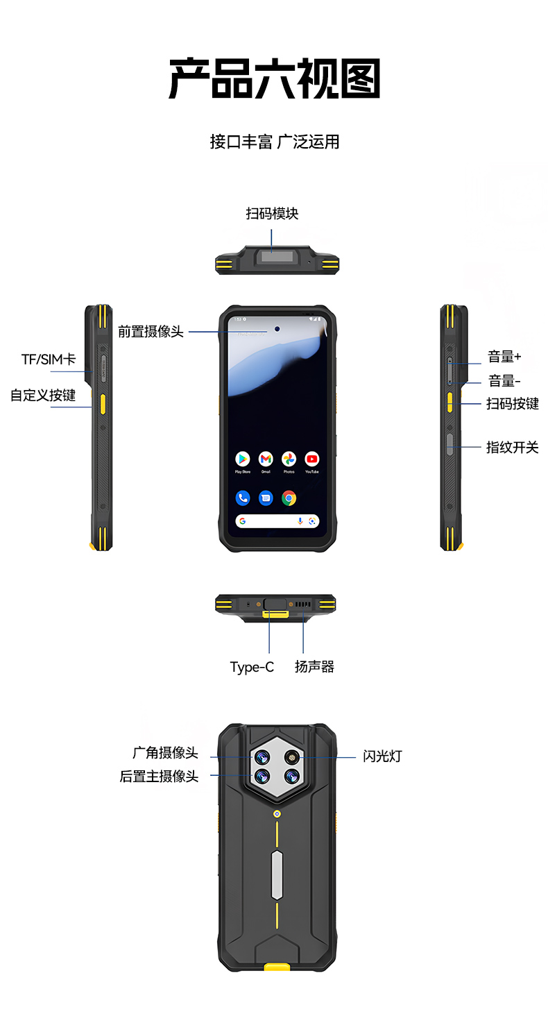 6.56英寸三防手持終端,一維/二維條碼掃描引擎加固手機,DTZ-T0602E-6789.jpg