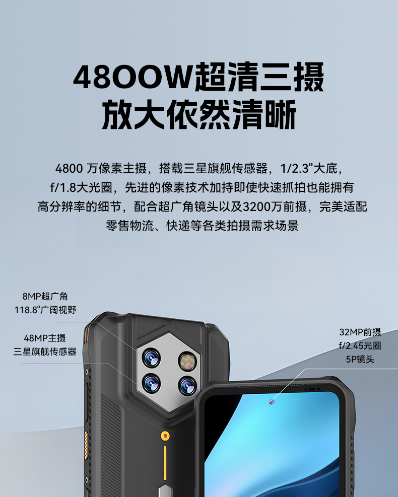 6.56英寸三防手持終端,一維/二維條碼掃描引擎加固手機,DTZ-T0602E-6789.jpg