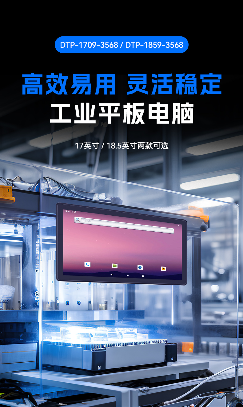 17寸工控一體機,工業平板電腦廠家IP65防護,DTP-1709-3568.jpg