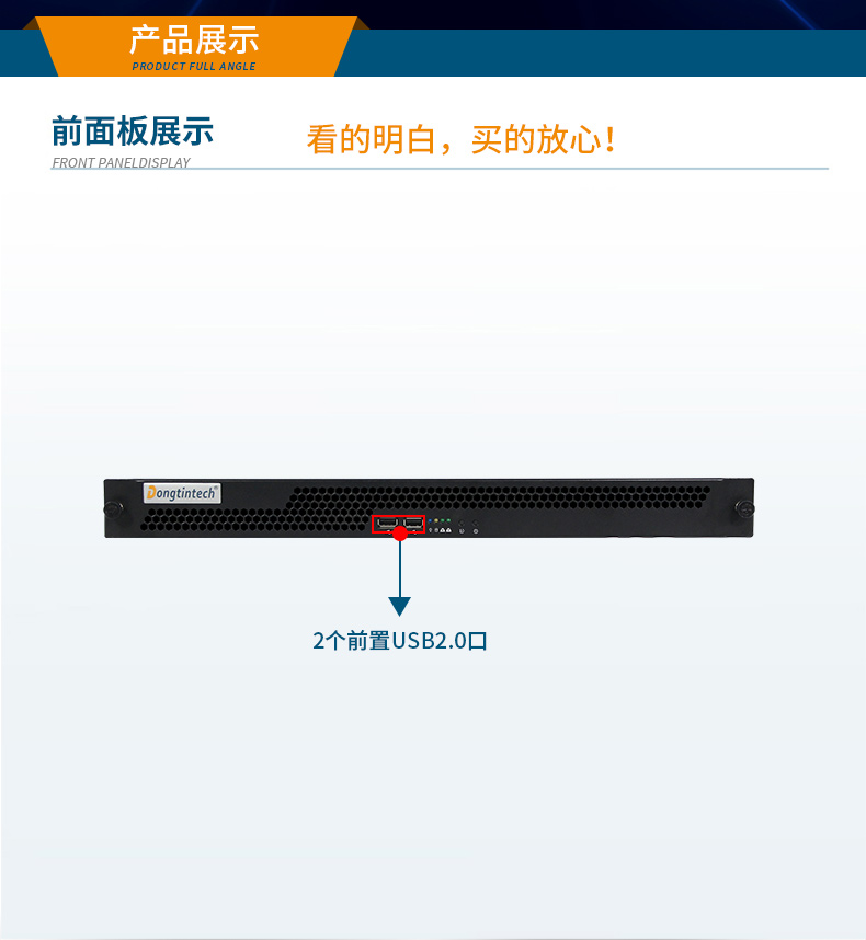 東田國(guó)產(chǎn)化工控機(jī)主機(jī),信息安全工業(yè)電腦主機(jī),DT-14502-TD2KMB.jpg