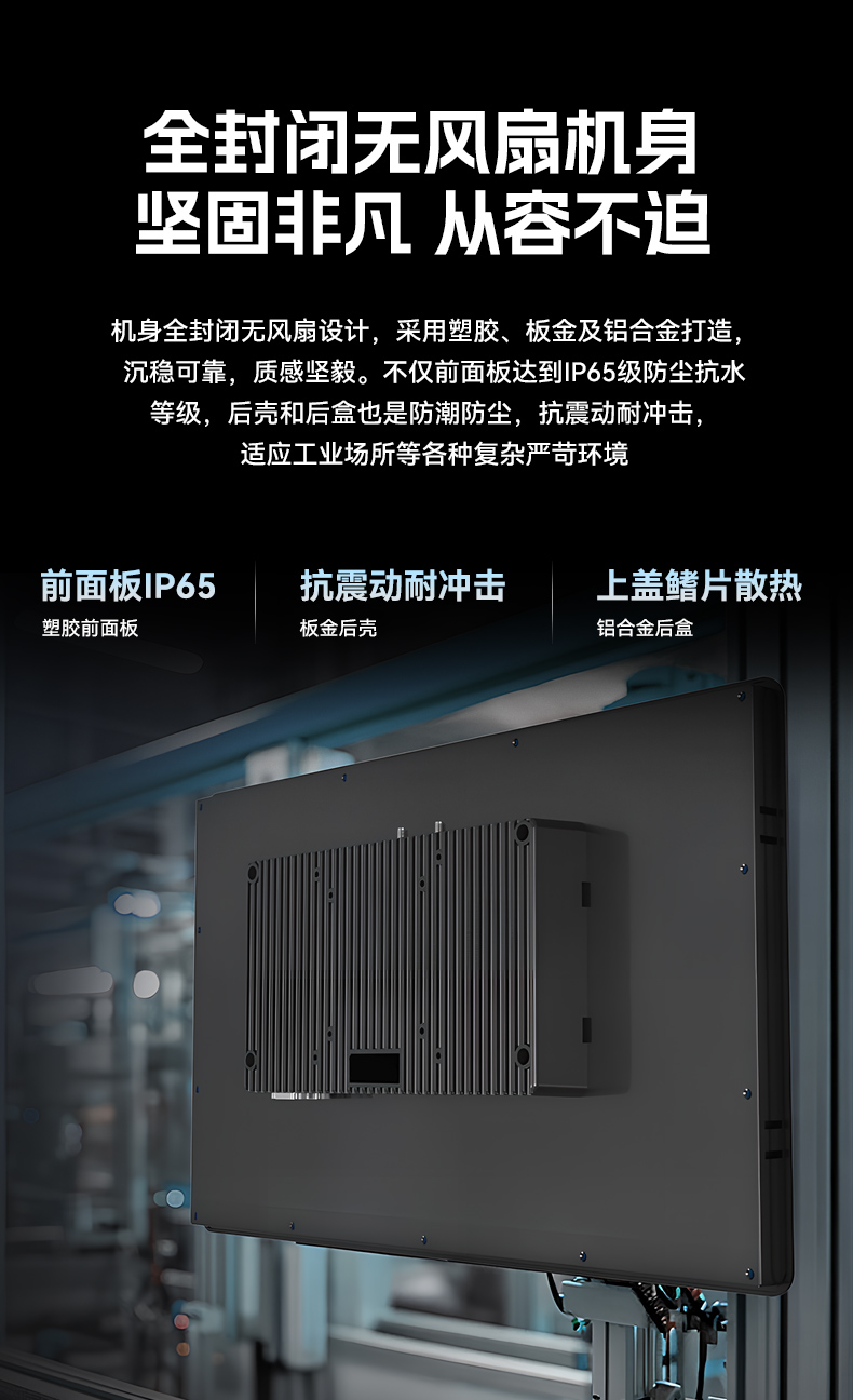 18.5寸觸摸工控一體機(jī),工業(yè)一體機(jī)電腦廠家,DTP-1859-N5100.jpg