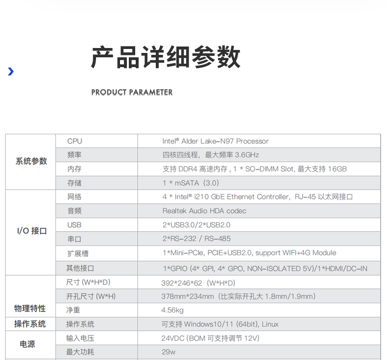 15.6寸工業(yè)平板電腦,適應(yīng)數(shù)控自動(dòng)化設(shè)備,DTP-1566-N97.jpg