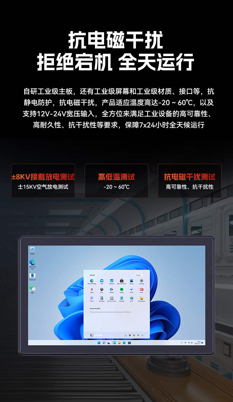 18.5寸工控一體機,IP65防護工業平板電腦廠家,DTP-1859-1235U.jpg