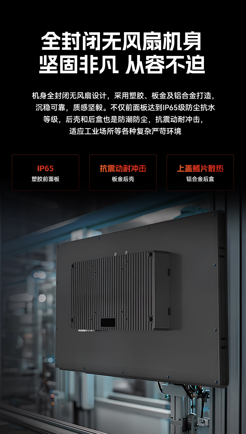 18.5寸工控一體機,IP65防護工業平板電腦廠家,DTP-1859-1235U.jpg