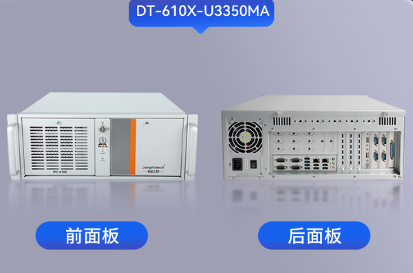 東田國產化海光工控機.png