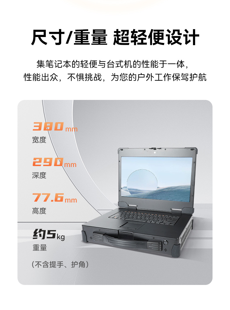 15.6寸加固便攜機,海光3350便攜式一體機電腦,DT-1415CU-D3350MC.jpg