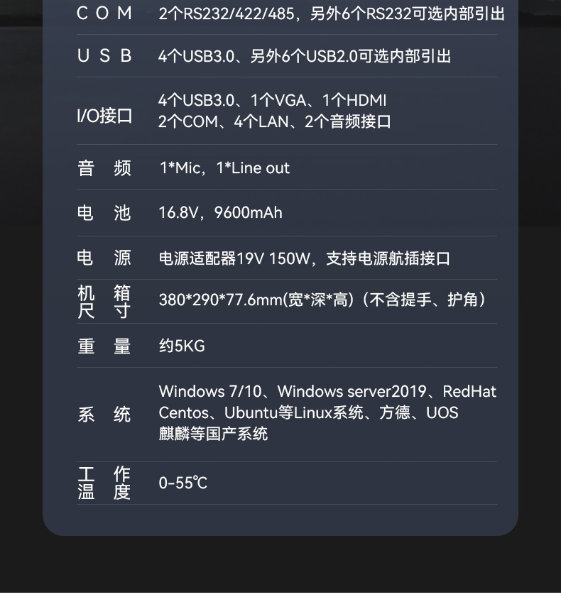 15.6寸加固便攜機,海光3350便攜式一體機電腦,DT-1415CU-D3350MC.jpg