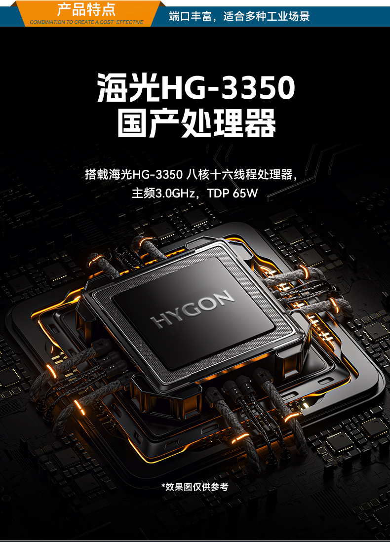 東田國產1U工控機,海光3350工業電腦,DT-14502-D3350MA1.jpg