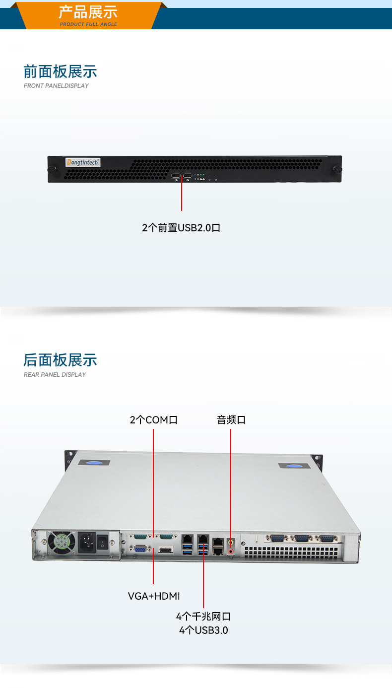 東田國產1U工控機,海光3350工業電腦,DT-14502-D3350MA1.jpg