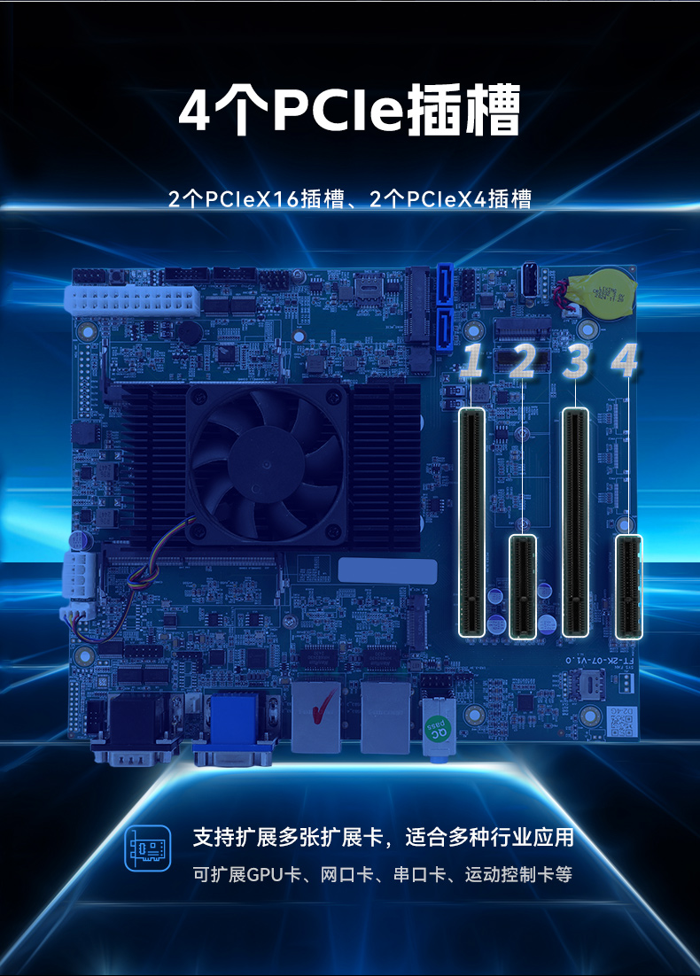 東田國產壁掛式工控機,飛騰工業計算機,DT-5206-FD2KMB.jpg