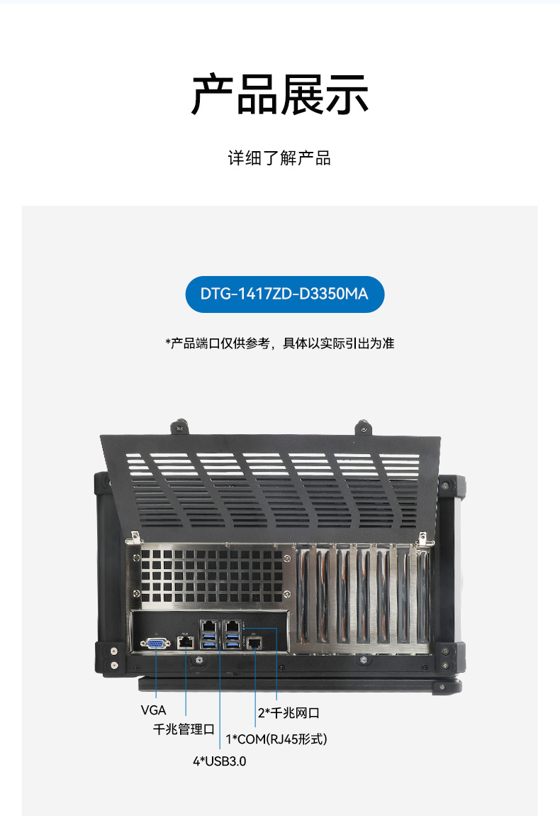 東田單屏加固便攜機,國產下翻式便攜工控機,DTG-1417ZD-D3350MA.jpg