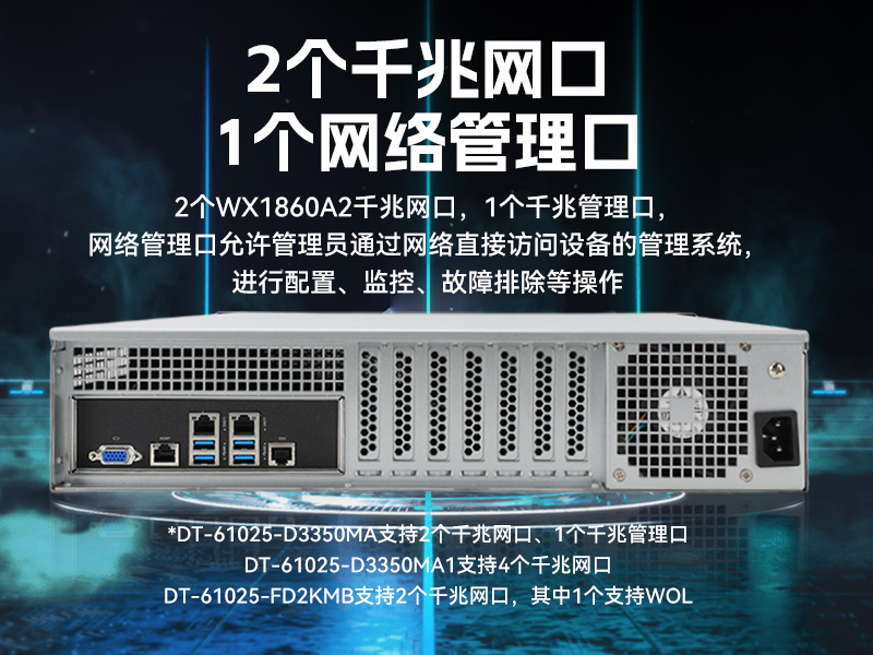 東田國產2U工控機,雙路海光工業服務器,DT-61025-D3350MA