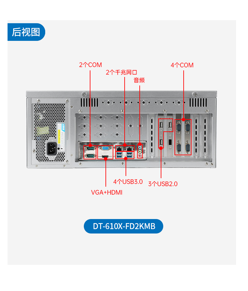 東田國產(chǎn)工控電腦,兆芯U6780A工控主機(jī)廠家,DT-610X-B6780AMA.jpg