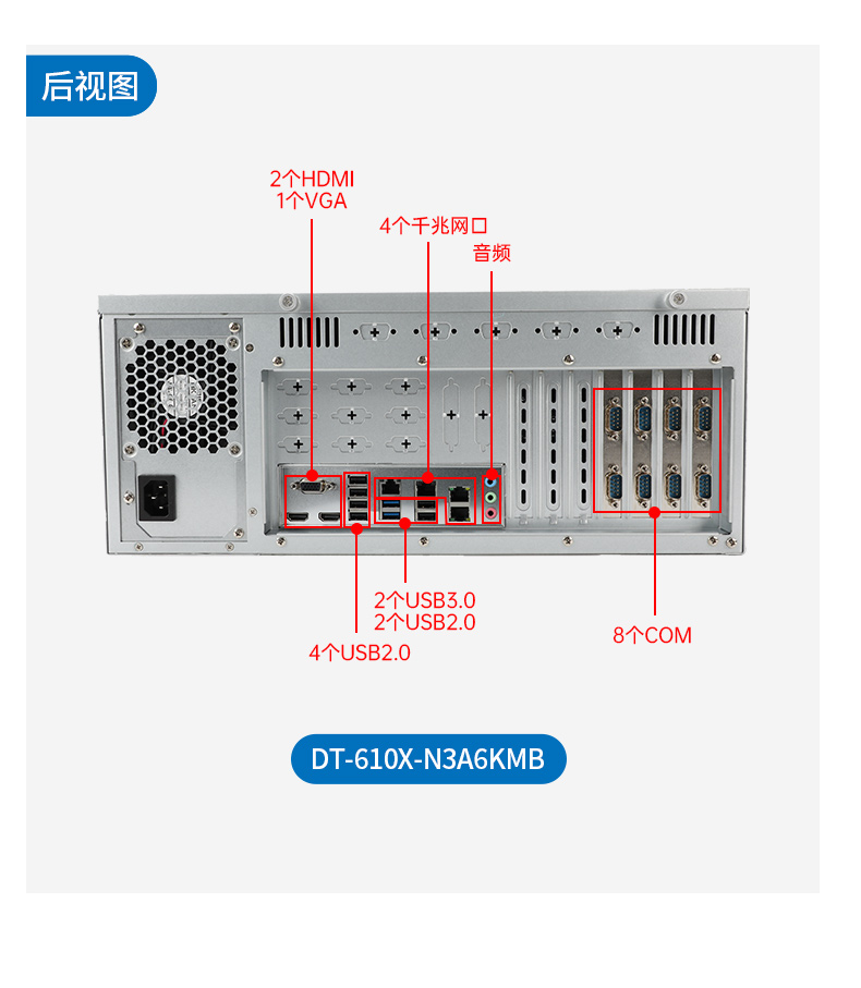 東田國產(chǎn)工控電腦,兆芯U6780A工控主機(jī)廠家,DT-610X-B6780AMA.jpg