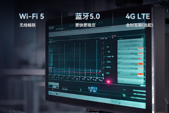 東田工控電腦一體機通信.png