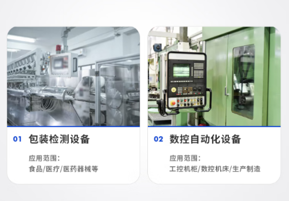 東田工控一體機應用場景.png