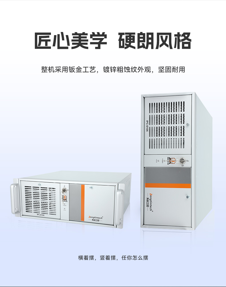 工業自動化,4U機架式工控機,東田工業電腦推薦,DT-610X-JH420MA.jpg