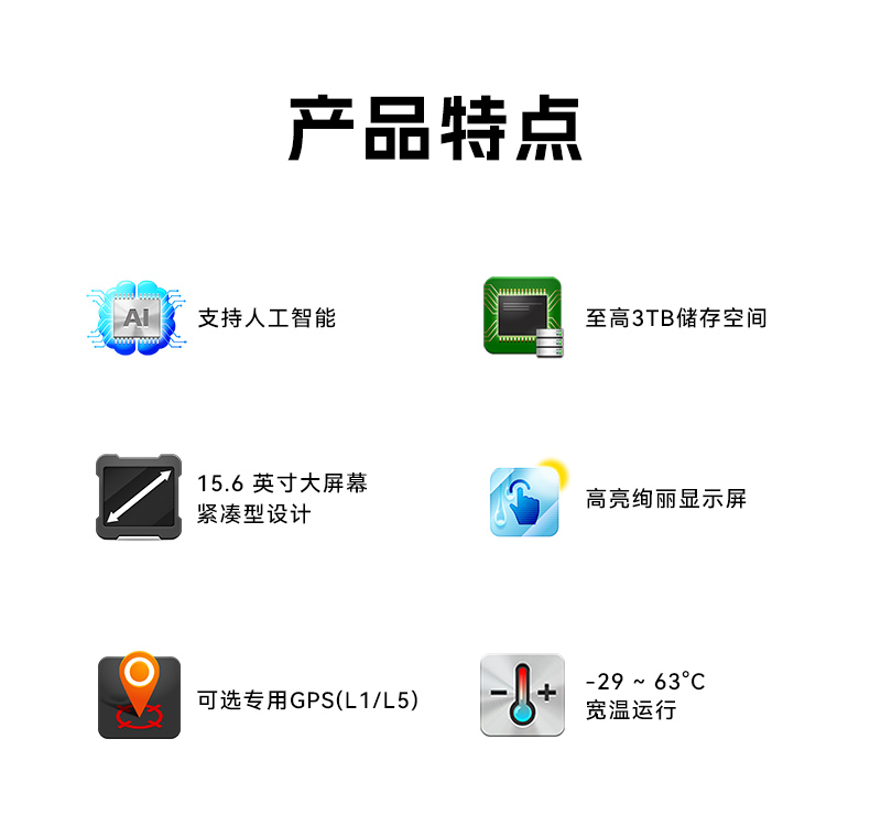 15.6寸三防加固筆記本,戶外勘探工業(yè)級電腦,高耐用便攜,DTN-S1514G.jpg