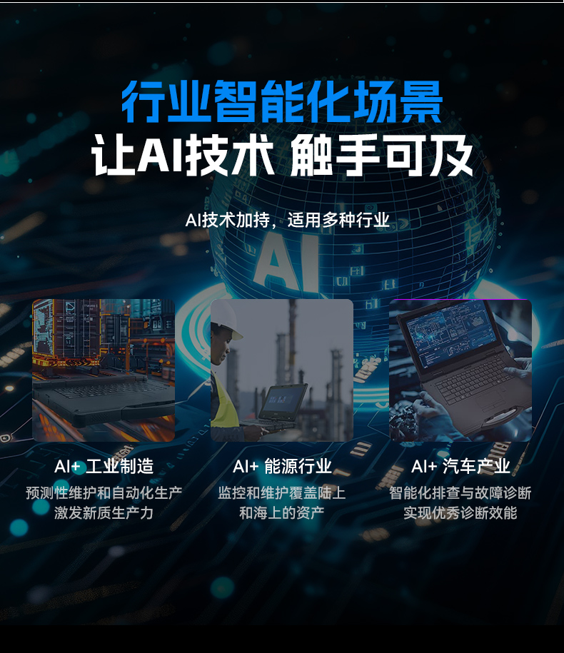 15.6寸三防加固筆記本,戶外勘探工業(yè)級電腦,高耐用便攜,DTN-S1514G.jpg