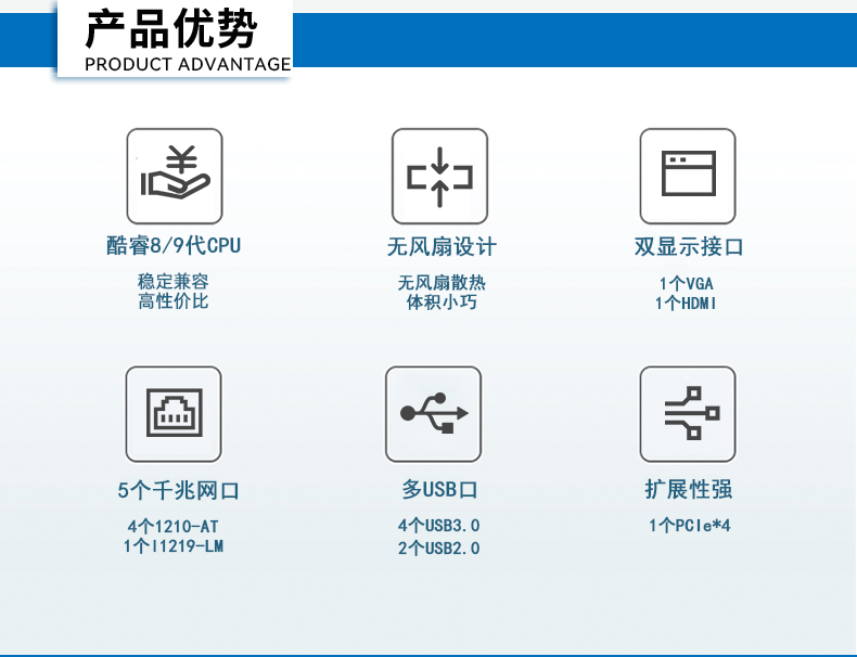 酷睿8/9代無(wú)風(fēng)扇嵌入式工控機(jī),雙顯迷你工業(yè)主機(jī)廠家,DTB-3065-H110.png