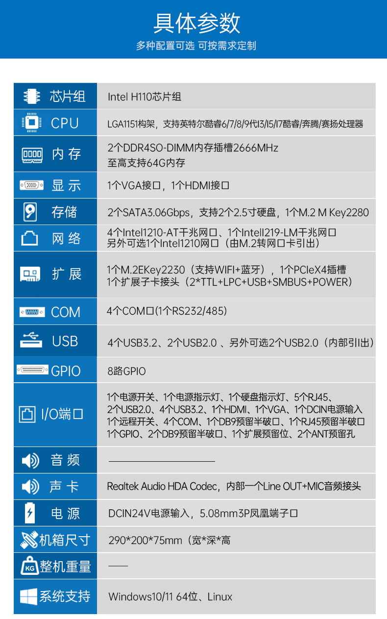 酷睿8/9代無(wú)風(fēng)扇嵌入式工控機(jī),雙顯迷你工業(yè)主機(jī)廠家,DTB-3065-H110.png