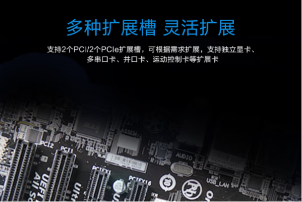 東田上架式工控機擴展性能.png