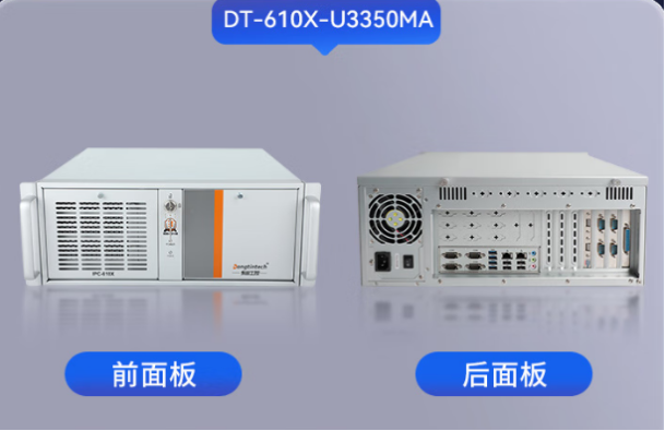 東田國產化4U工控機.png